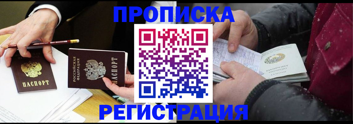 прописка паспорт в Каргате