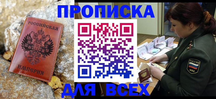 прописка иностранных граждан в Каргате