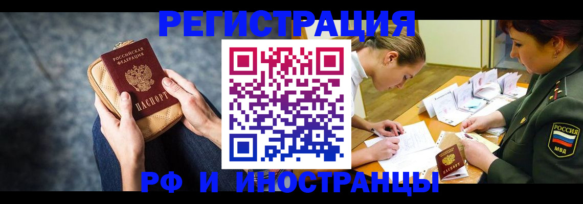 прописка законно в Каргате