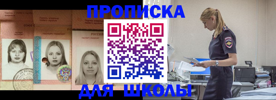 прописка от собственника в Каргате