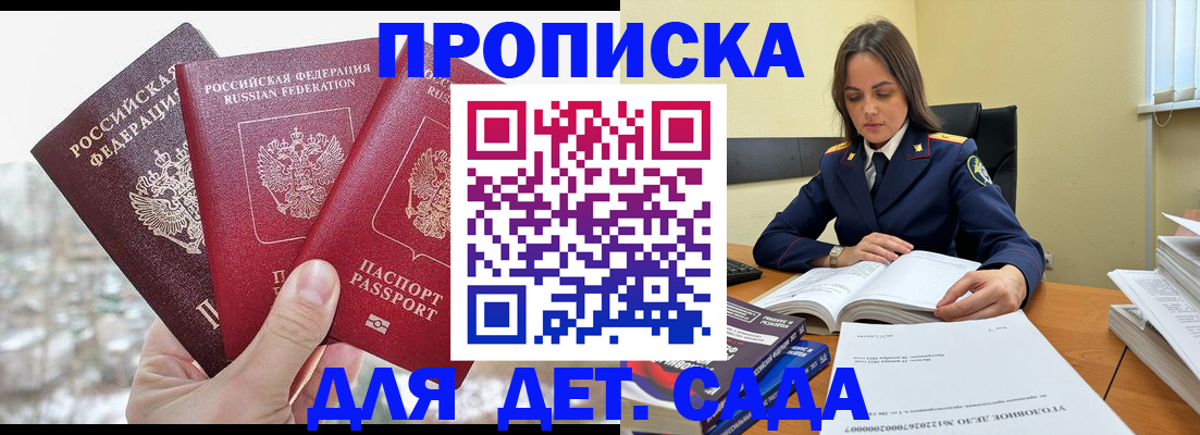 временная регистрация 2025 в Каргате